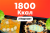 1800ккал/5 дней