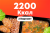 2200ккал/5 дней