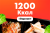 1200ккал/5 дней