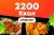 2200ккал/5 дней